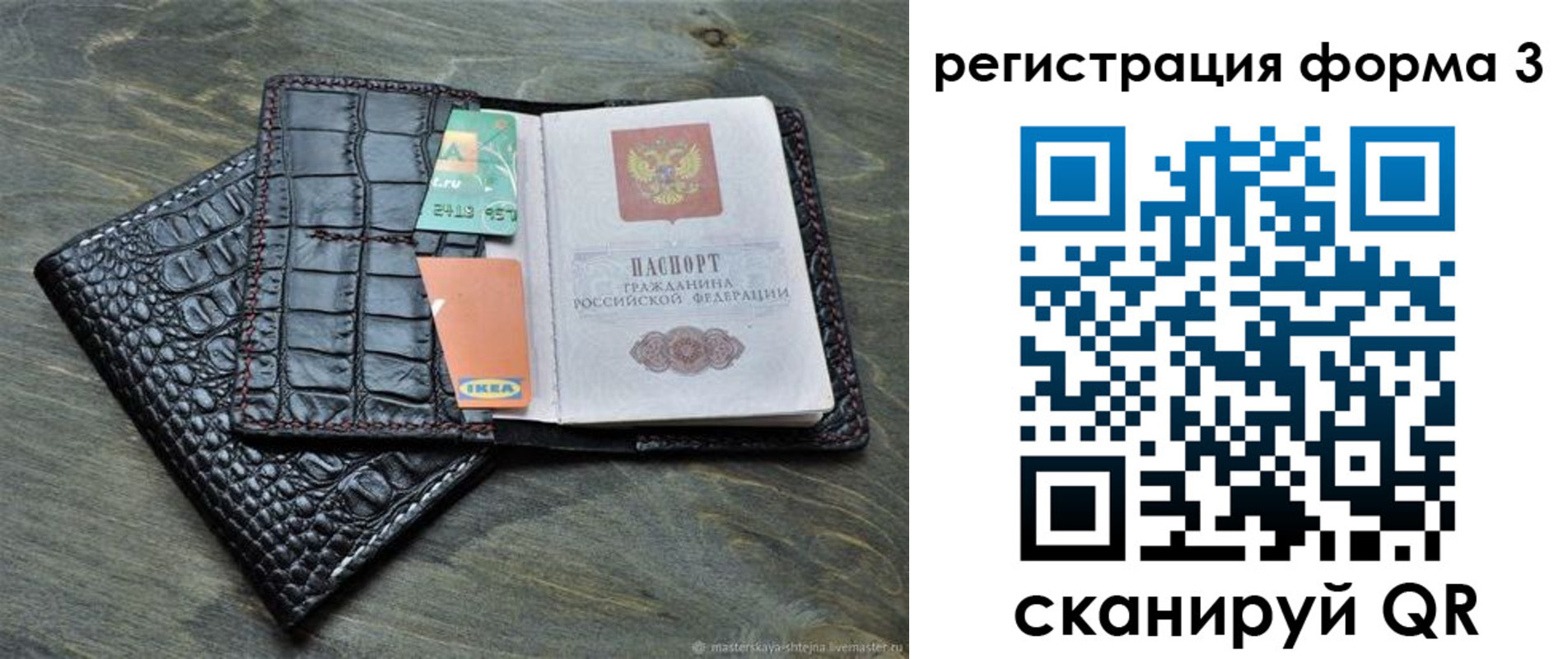 регистрация в Торжоке