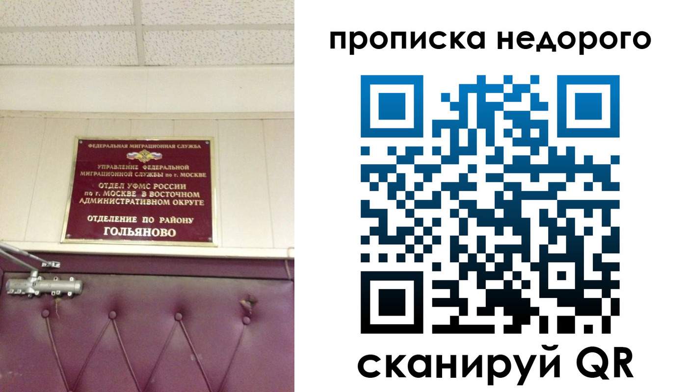 прописка для школы в Торжоке