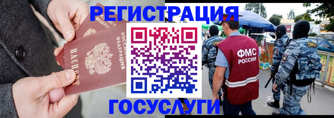 миграционный учет в Торжоке