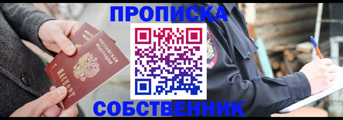 временная регистрация недорого в Торжоке