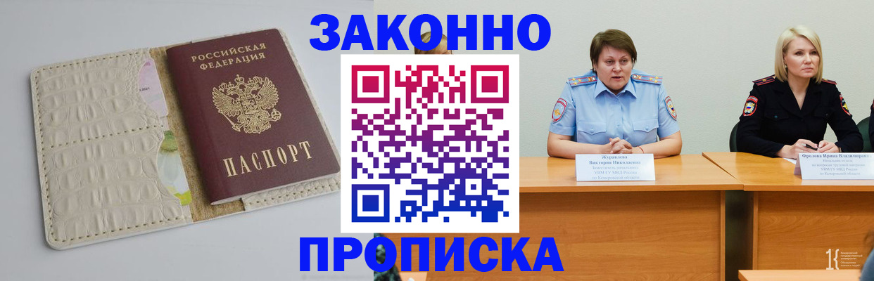 прописка паспорт в Торжоке