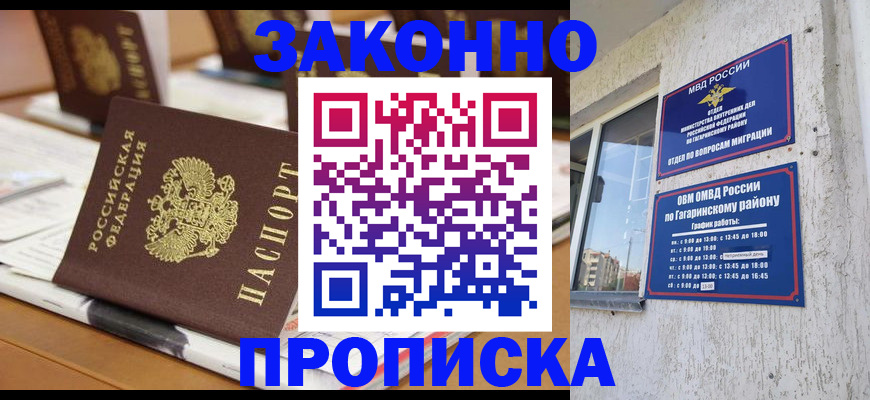временная регистрация надежно в Торжоке
