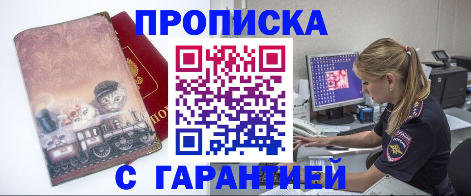 временная регистрация в квартире в Торжоке