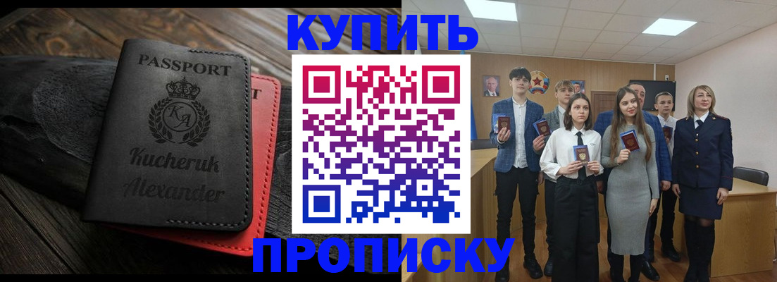 временная прописка в Торжоке