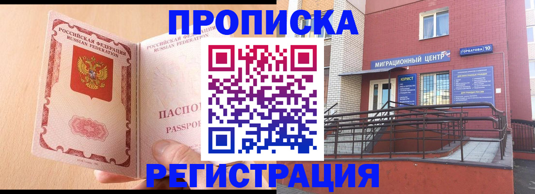 временная регистрация гарантия в Торжоке