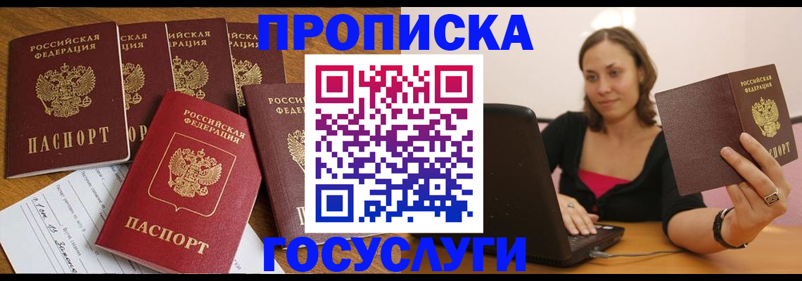 временная регистрация поиск в Торжоке